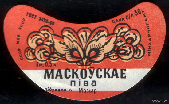 Этикетка пива Московское (Мозырский ПЗ) СБ897