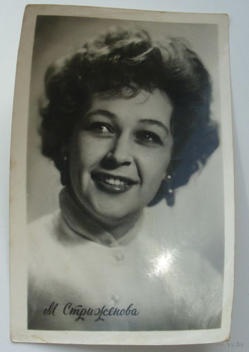 Артисты. Марина Стриженова. 1961 г. 0183