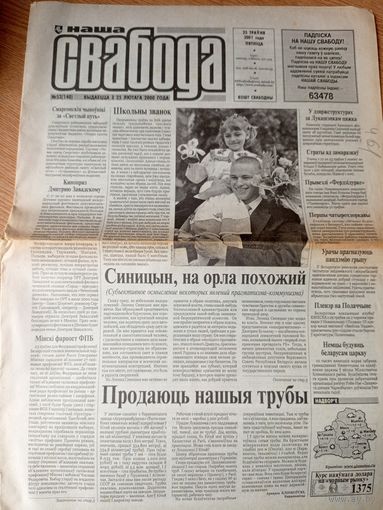 Газэта "Наша Свабода"\036