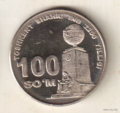 Узбекистан 100 сум 2009 2200 лет городу Ташкент, монумент