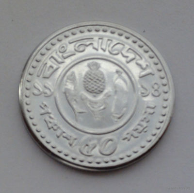 Бангладеш 50 пойша, 1994