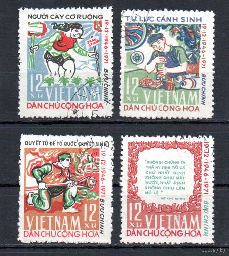 25 лет Национального сопротивления Вьетнам 1972 год серия из 4-х марок