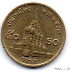 КОРОЛЕВСТВО ТАИЛАНД 50 САТАНГОВ 2005