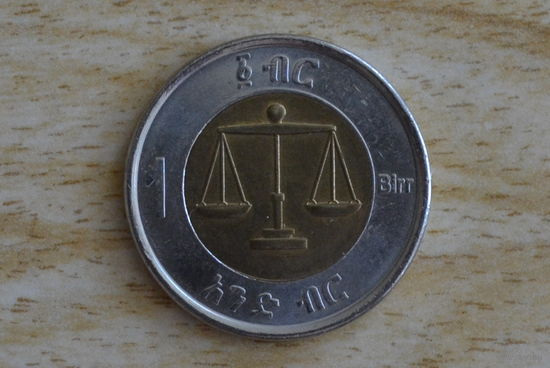 Эфиопия 1 быр 2010 с 1 руб