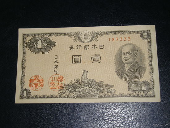 Япония, 1 Иена 1946