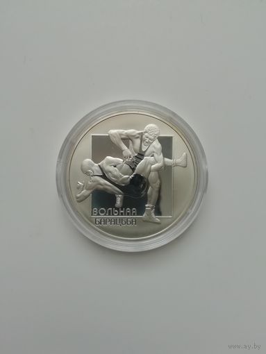 Вольная борьба.  20 рублей 2003 год. Тираж 3000 штук.