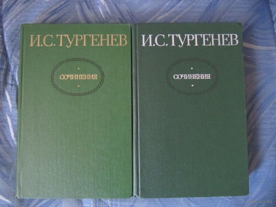 Тургенев И.С. Сочинения в двух томах. Содержание в лоте.
