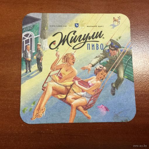 Подставка под пиво "Жигули" No 2