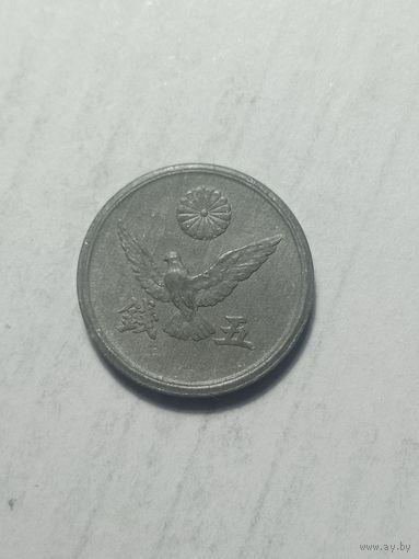 Япония 5 сен  1946 года .