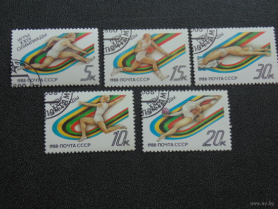 СССР 1988 г. Спорт.