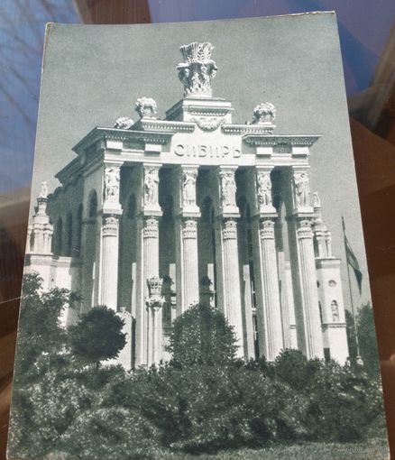 1955 год Москва ВСХВ Павильон Сибири