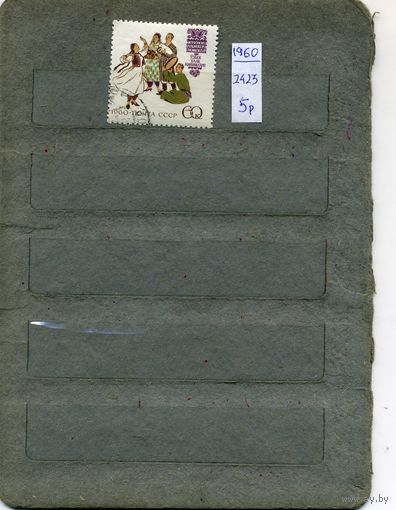 СССР, 1960,   КОСТЮМЫ НАРОДОВ СССР    серия    1м