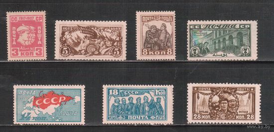 СССР-1927, (Заг.202-208) 2 м - ** , 5 м - без клея  ,  10-лет революции (полная серия)