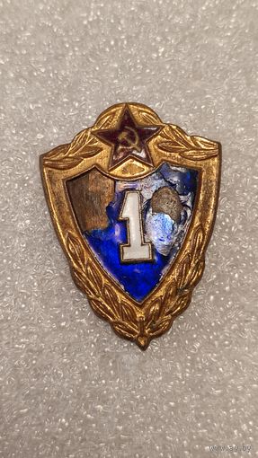 Значек знак Солдатская классность 1 класс тяжелый,200 лотов с 1 рубля!!!