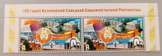 100 лет БССР. Беларусь, 2019
