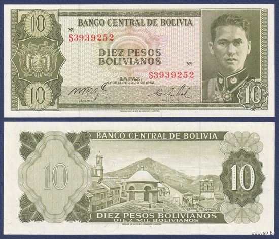 Боливия, 10 песо 1962 г., P-154a (S, полковник Херман Буш Бесерра), UNC