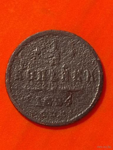 1/2 копейки 1894 г. СПБ. Последний год правления. ТИРАЖ НЕИЗВЕСТЕН, без мц.