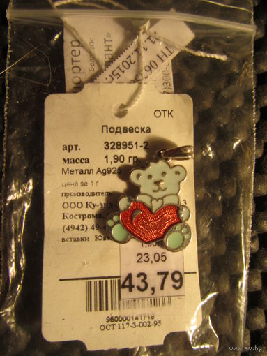 Подвеска