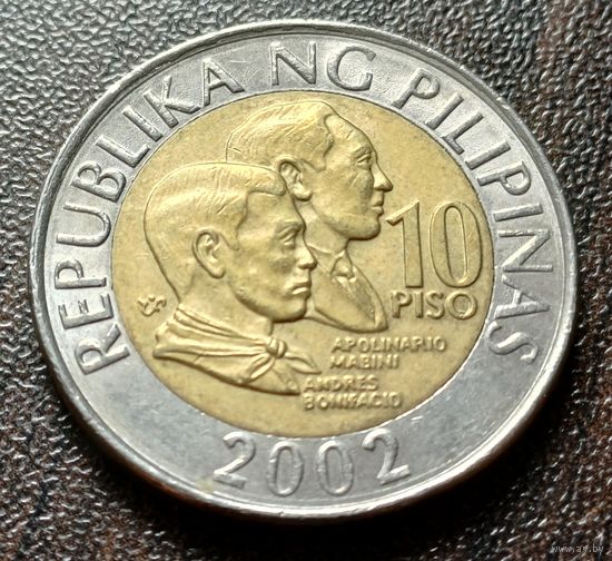 Филиппины 10 писо, 2002     ( 2-8-5 )