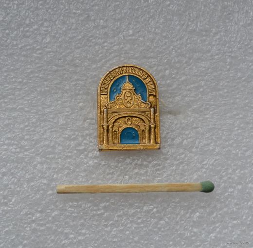 Брамаэаборовського 18 ст.