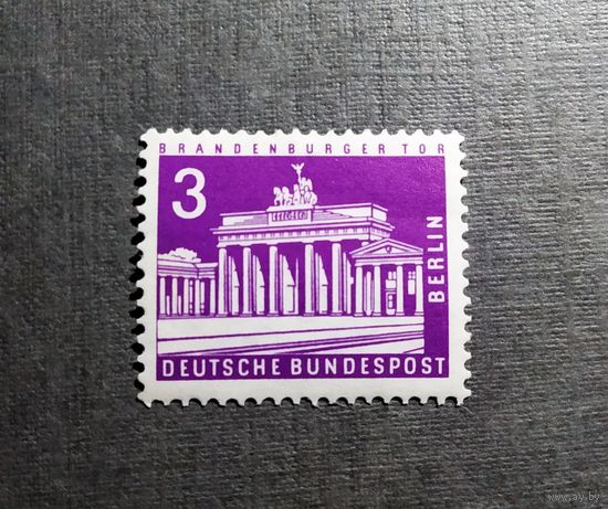 Марка Западный Берлин 1963 год Бранденбургские ворота