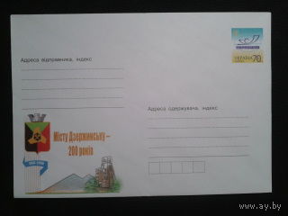Украина 2006 хмк герб города