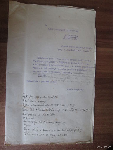Пакет банковских документов..Польша.1928год.