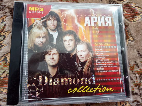 МР3. АРИЯ.