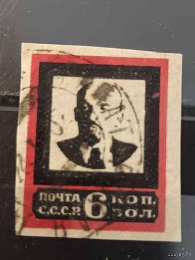 1924. Ленин. Траурный выпуск