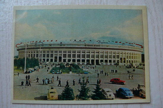 Петрусов Г., Москва. Центральный стадион им. Ленина; 1957, чистая.