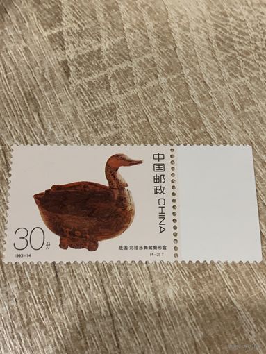 Китай 1993. Китайская керамика. Марка из серии