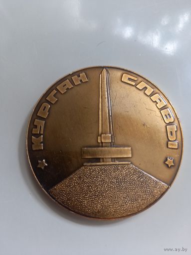 Сувенирная медаль