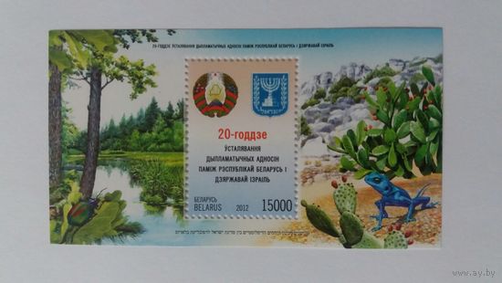 РБ 2012 бл  РБ-Израиль