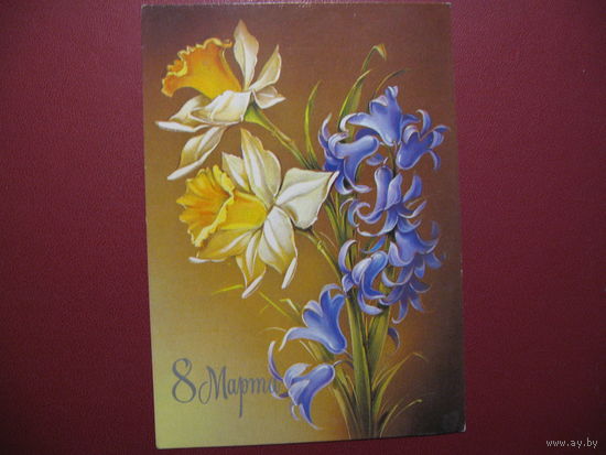 8 марта (1983 год)