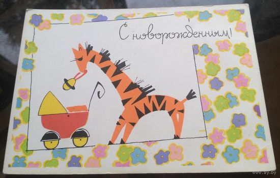 1965 год И.Искринская С новорожденным