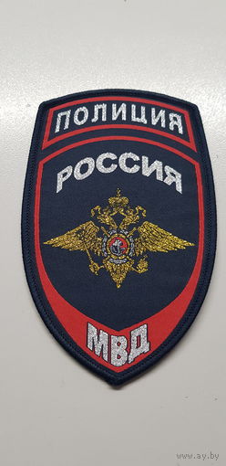 Шеврон полиция МВД Россия