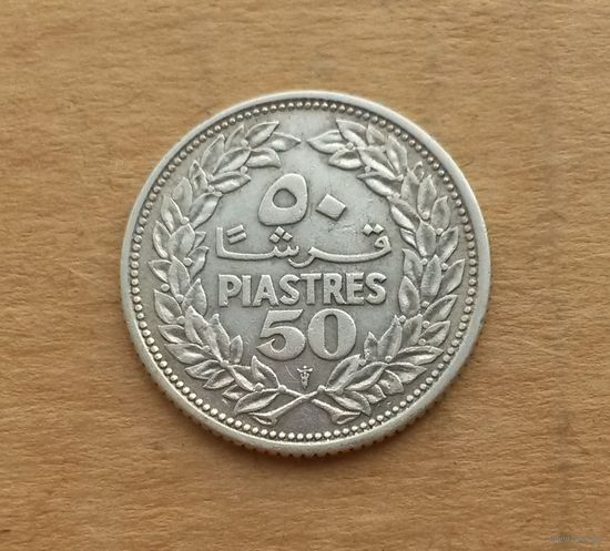 Ливан, 50 пиастров 1952 г., серебро 0.600