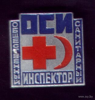 ОСИ