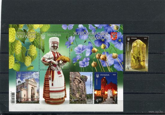 Украина 2017. Житомирская область