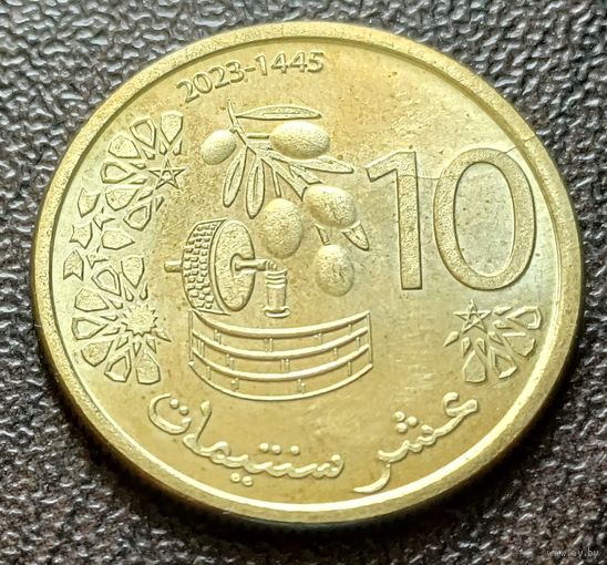 Марокко 10 сантимов, 2023      ( 1-4-8 )