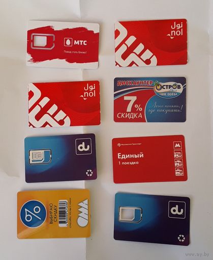 Карточки телефонные разные