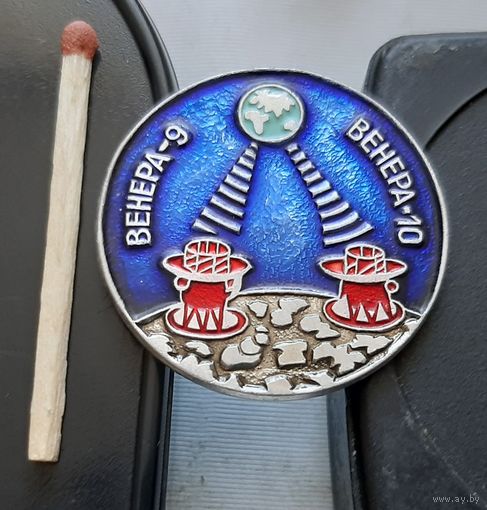 Венера 9 Венера 10. Бе-72