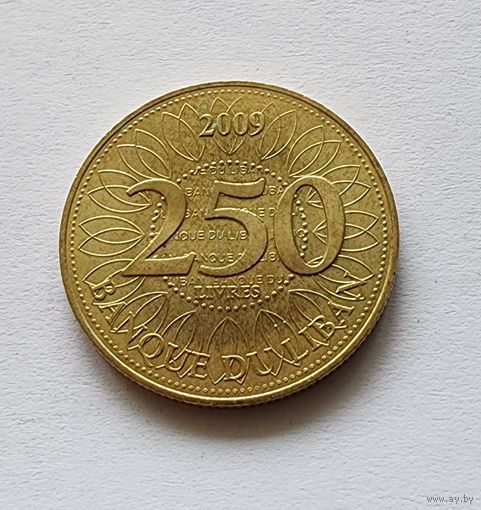 Ливан 250 ливров, 2009