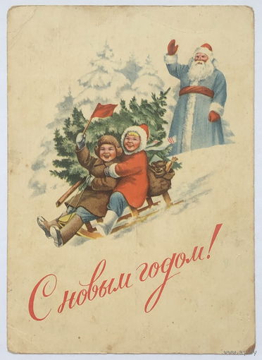 С Новым годом!