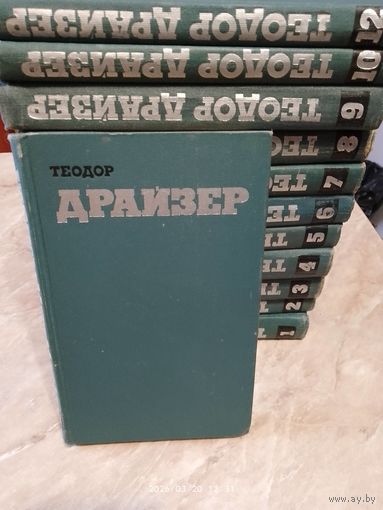 Драйзер