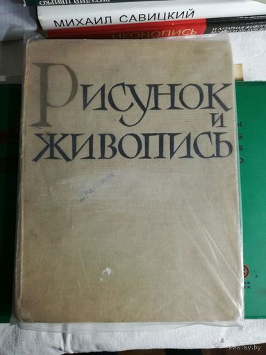 Толстенная книга по рисунку с уклоном на изображение человека с большим количеством анатомии + рисунки прошлого читателя книги