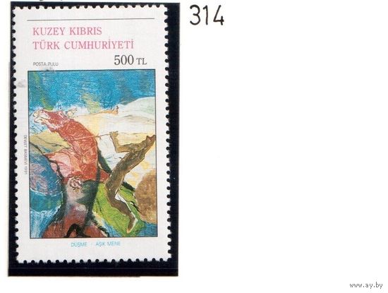 Кипр Тур.-1991,(Мих. 314) ** , Лошади, Живопись