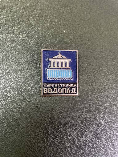 Тургостиница водопад