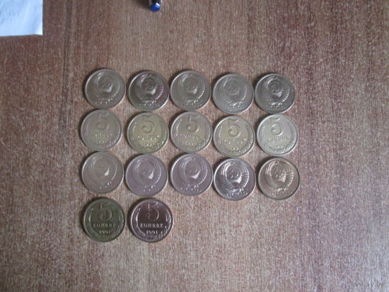 5 копеек 1991 года.СССР.Цена за шт.