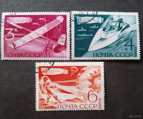 Марки СССР 1969 год Технические виды спорта